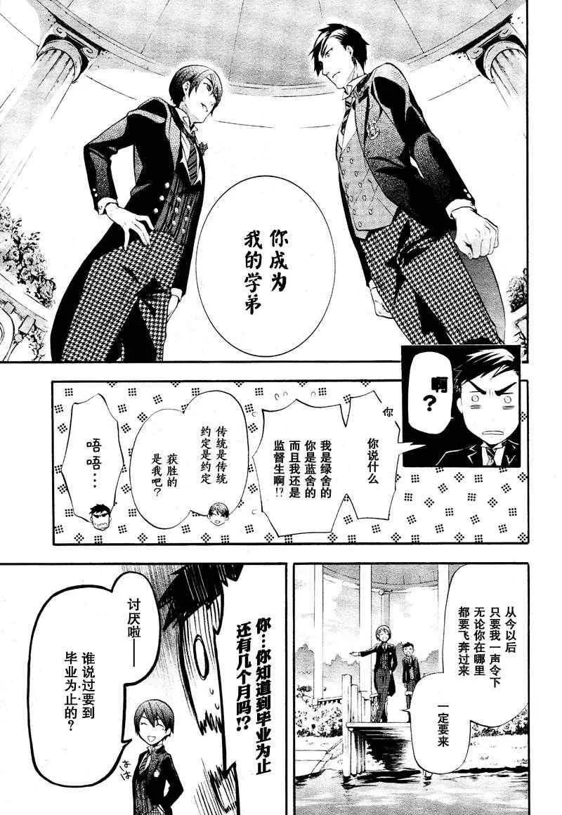 第75话 第25页