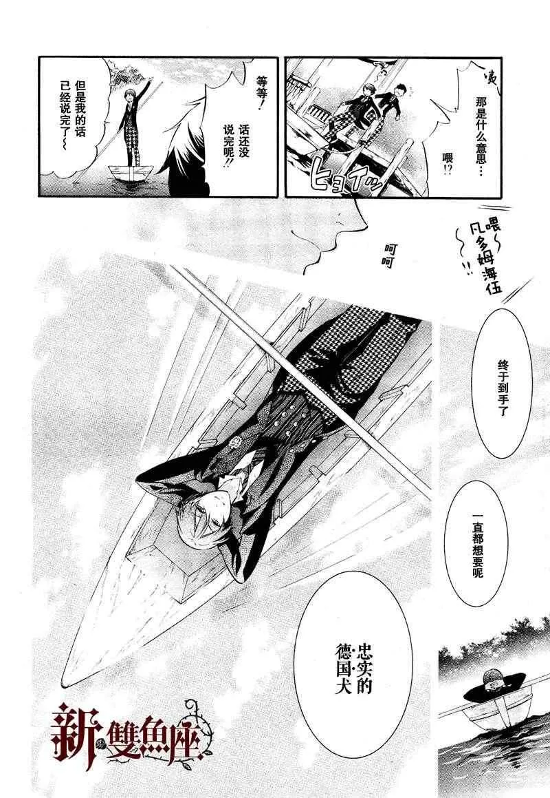 第75话 第26页