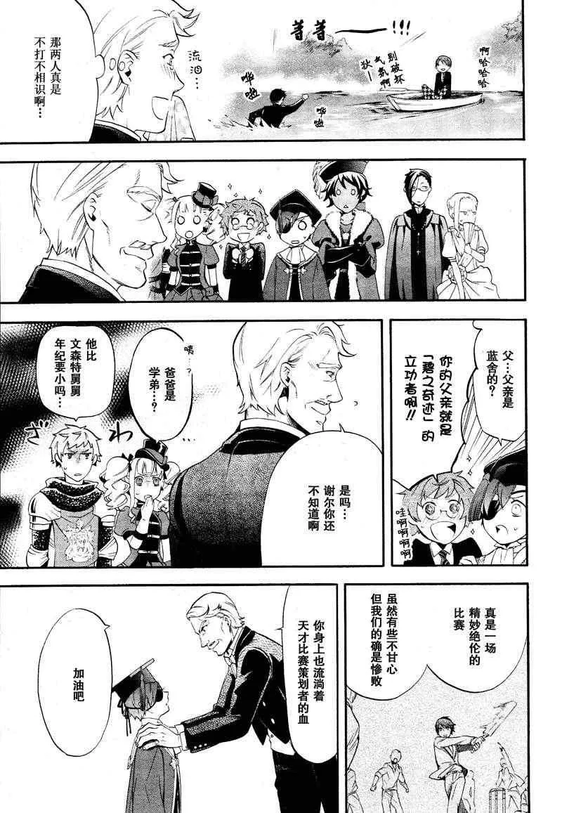 第75话 第27页