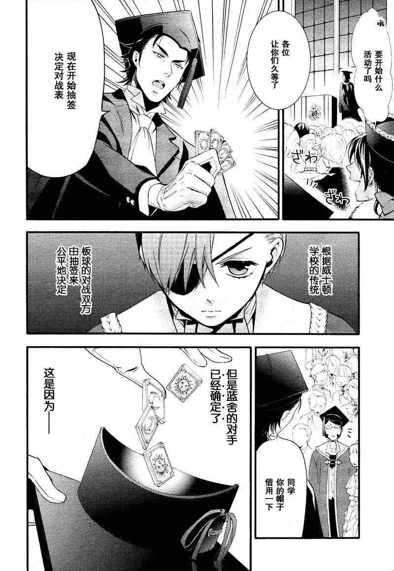 第75话 第28页