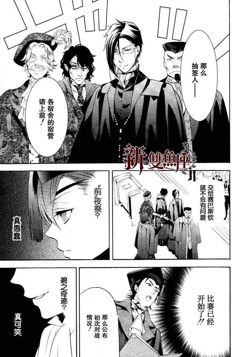 第75话 第29页