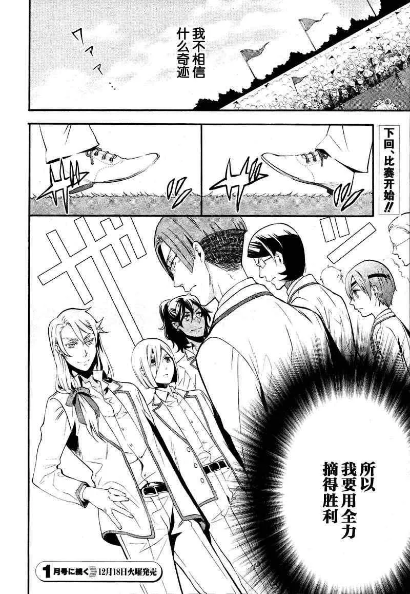 第75话 第30页