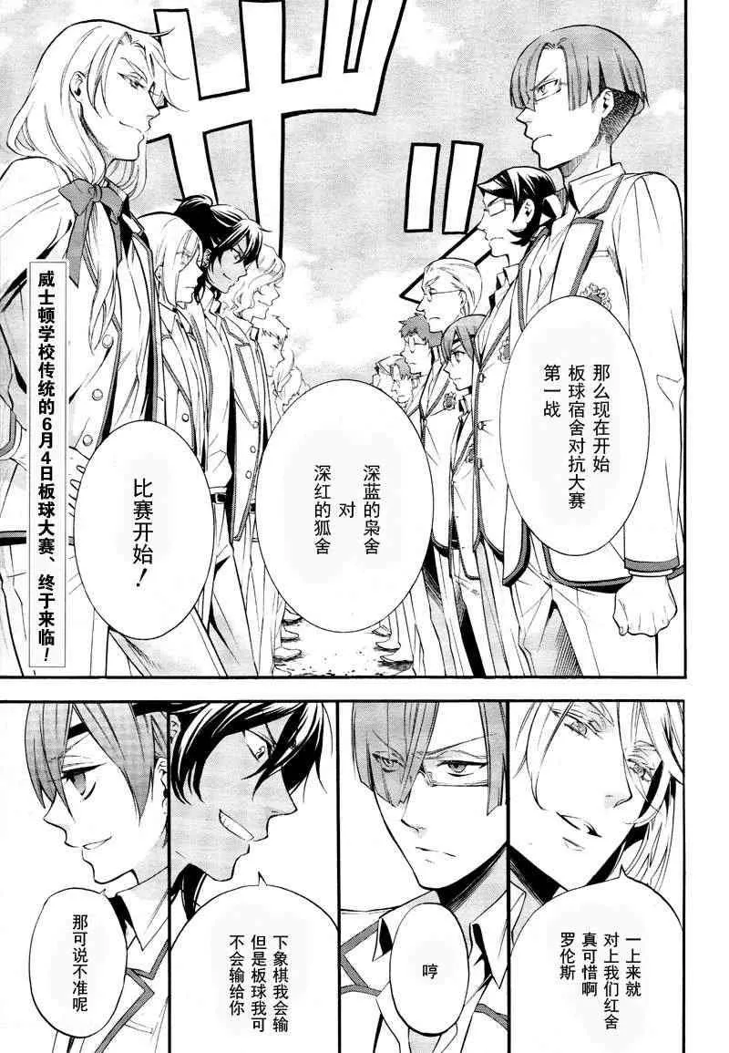第76话 第2页