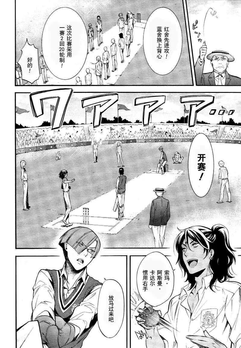 第76话 第3页