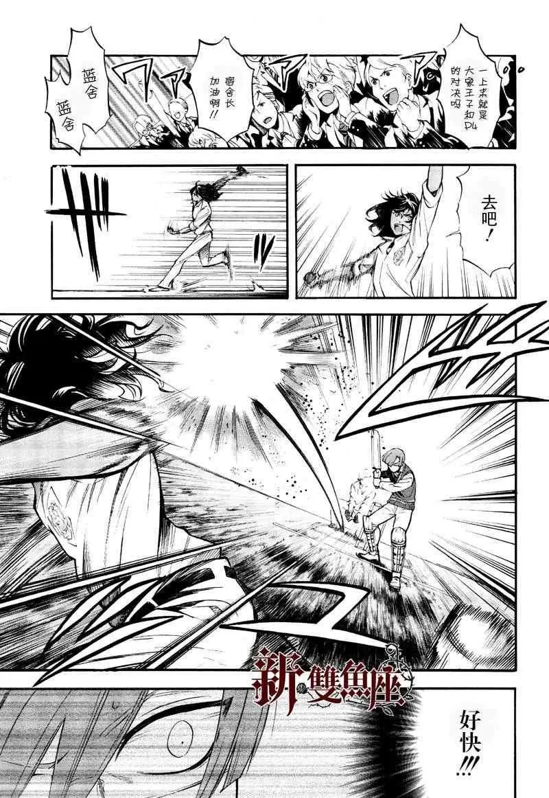 第76话 第4页