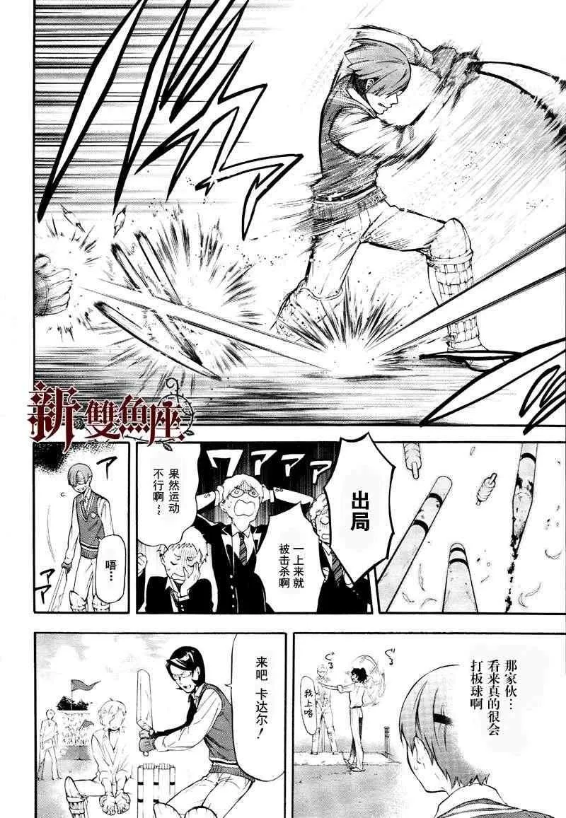 第76话 第5页