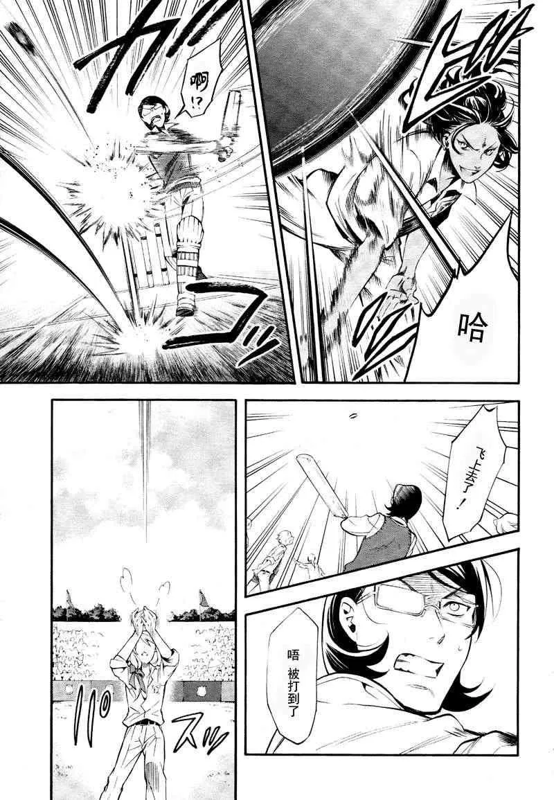 第76话 第6页