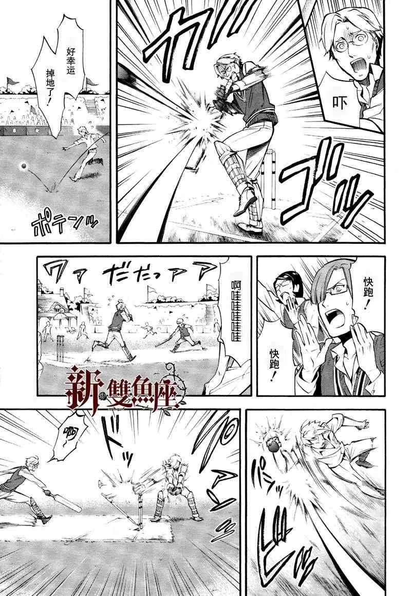 第76话 第8页