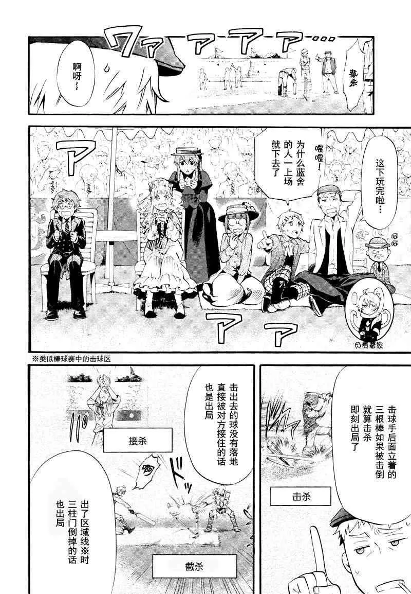 第76话 第9页