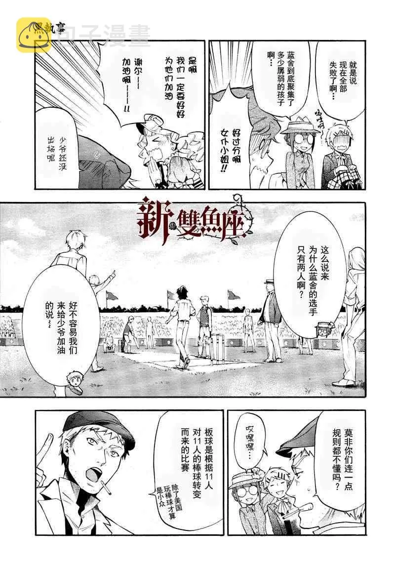 第76话 第10页