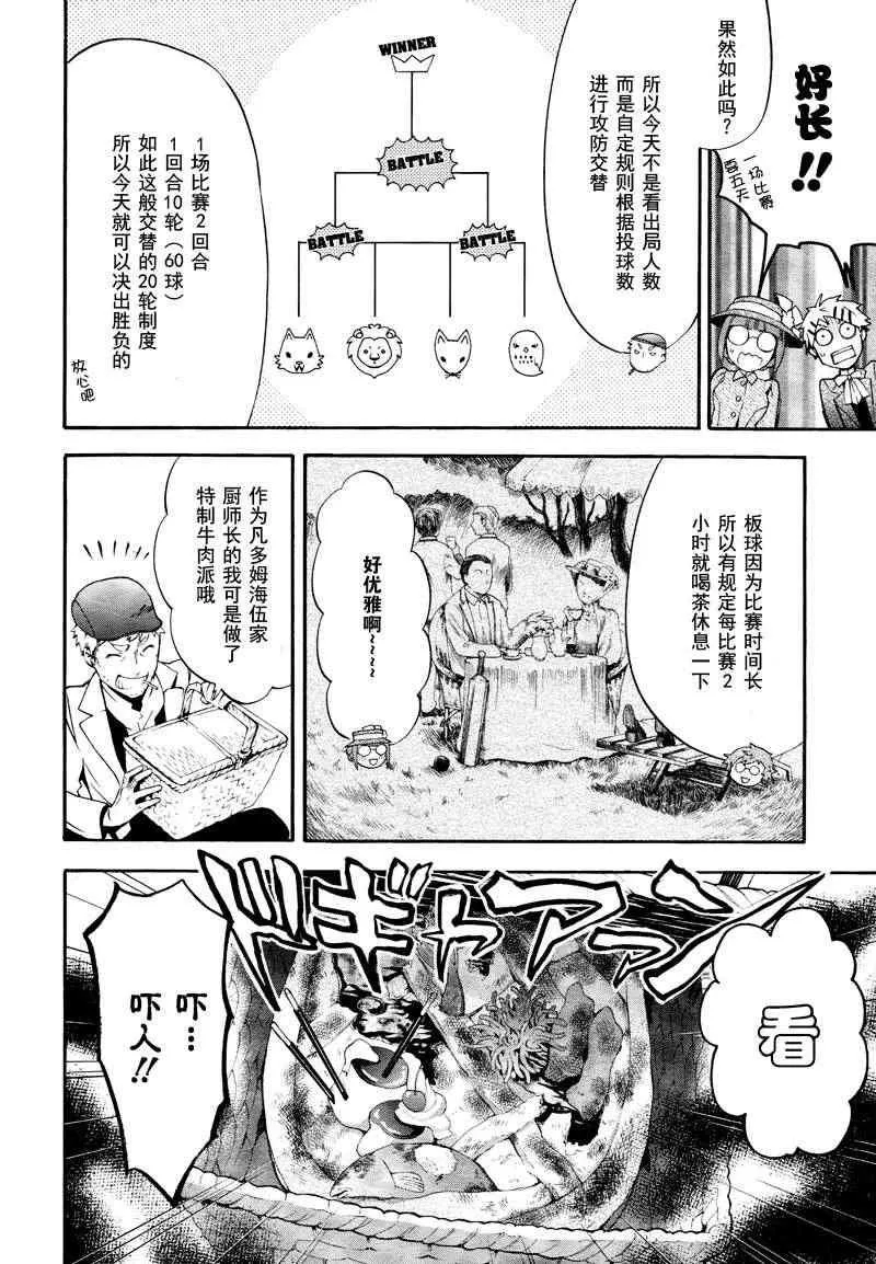 第76话 第12页