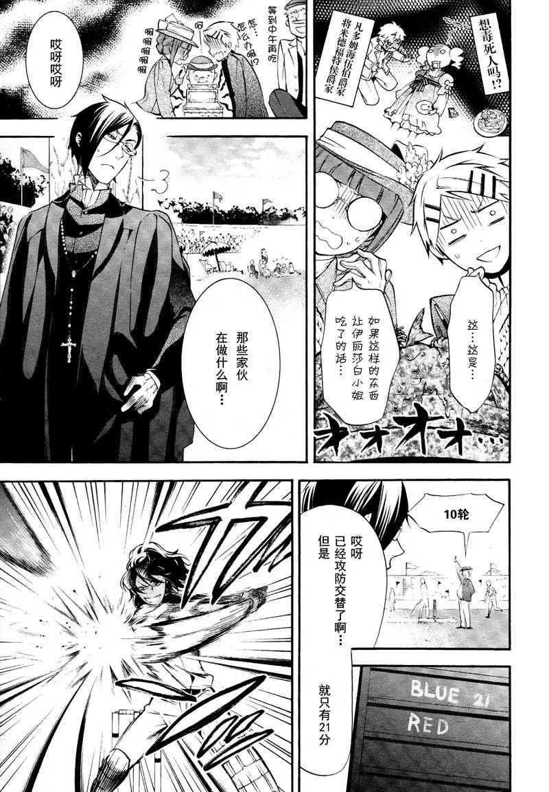 第76话 第13页