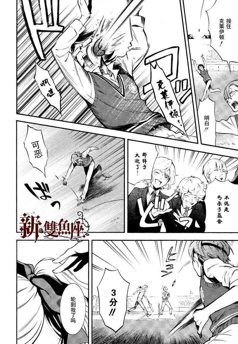 第76话 第14页