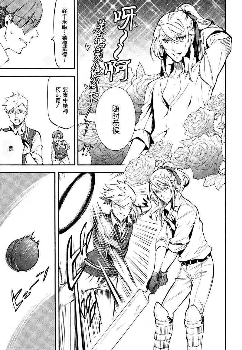 第76话 第15页