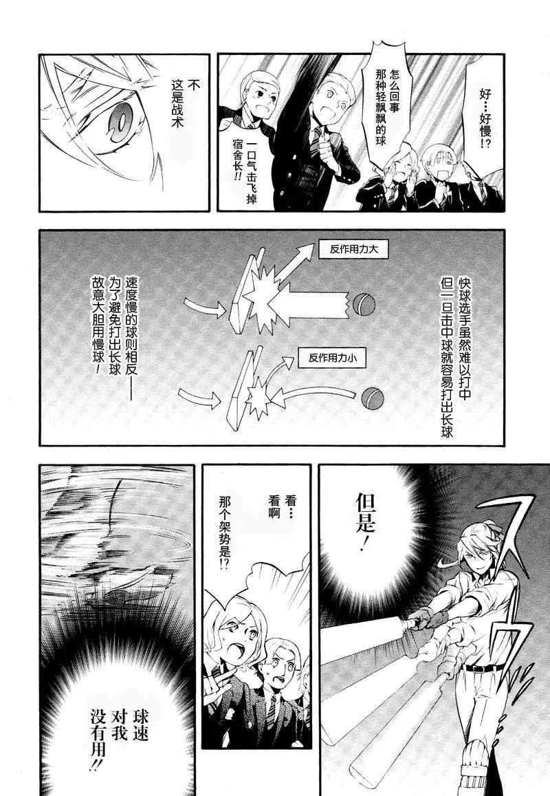 第76话 第16页