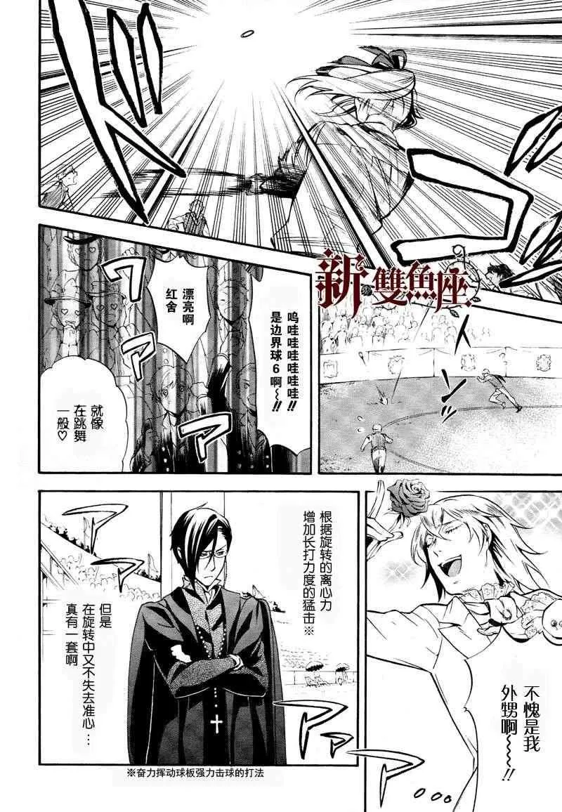 第76话 第18页