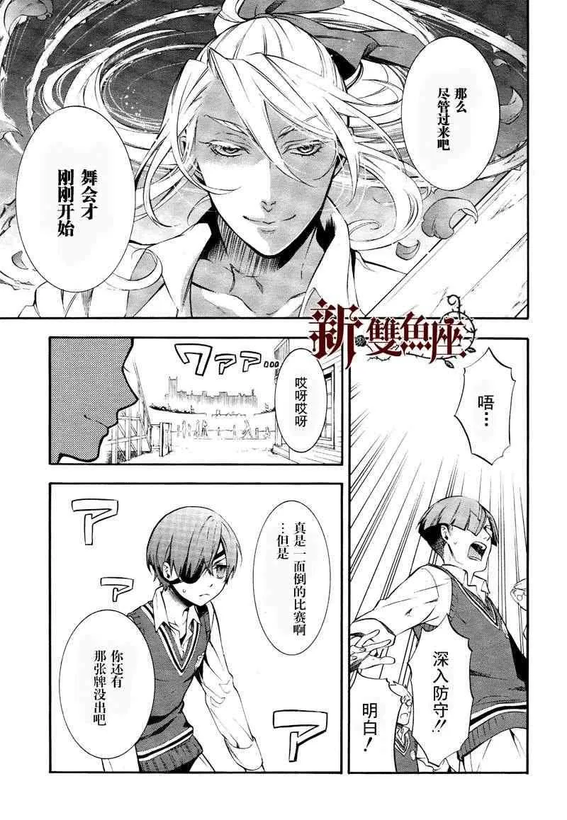 第76话 第19页