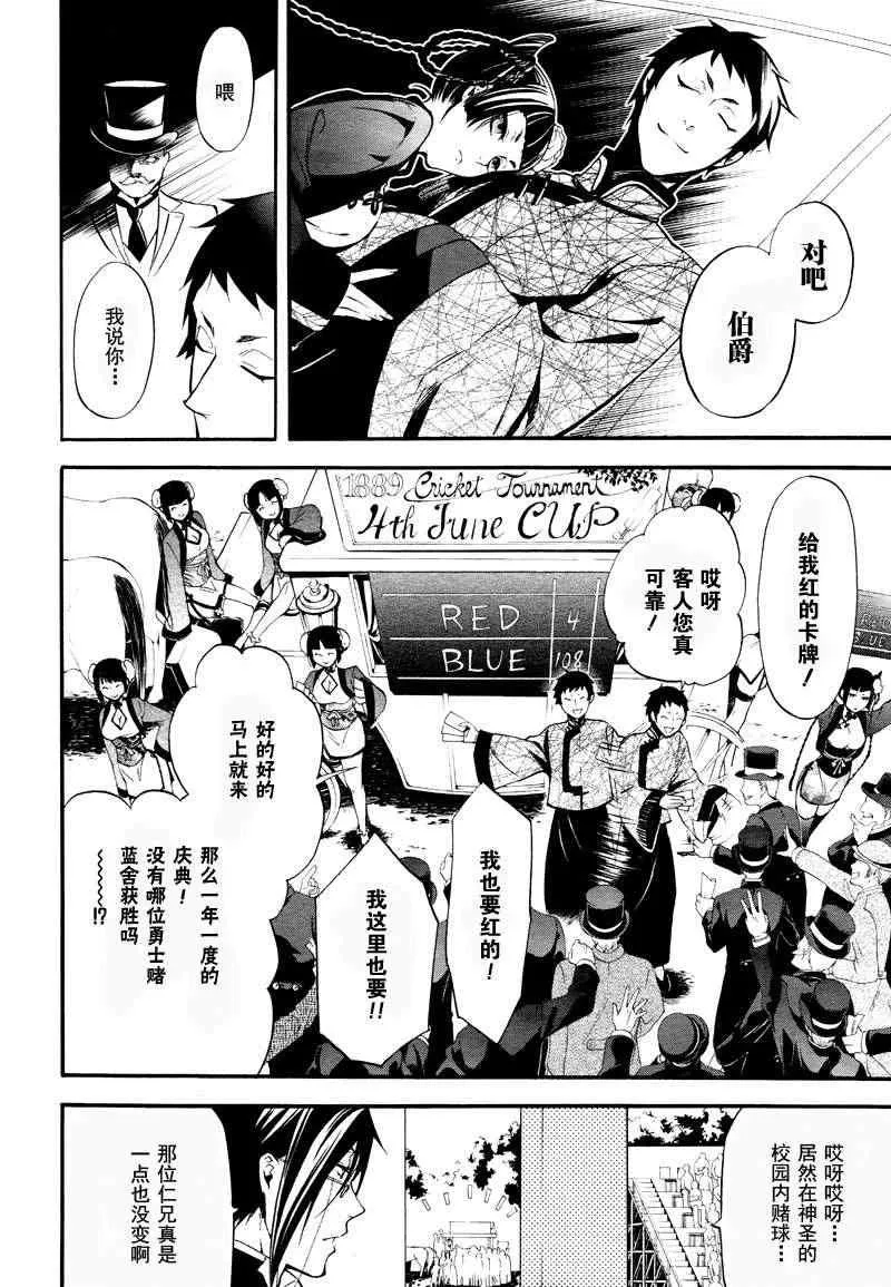 第76话 第20页
