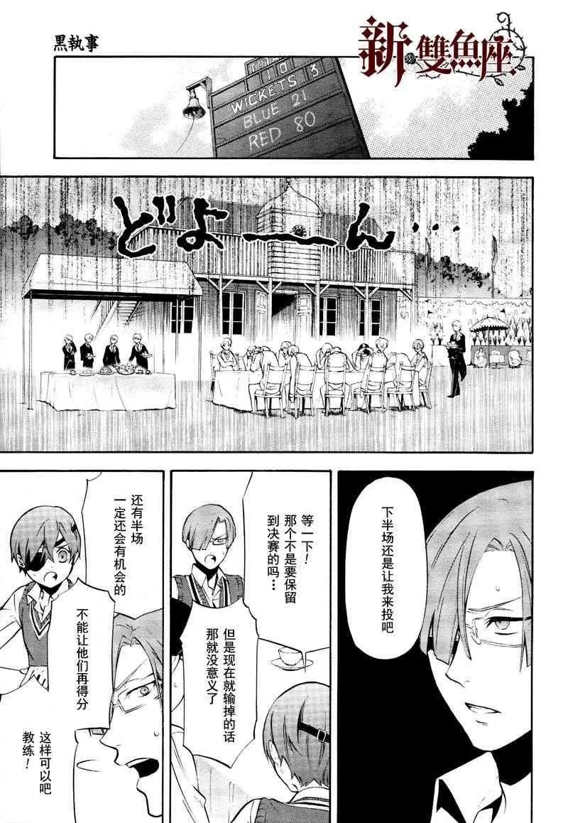 第76话 第21页