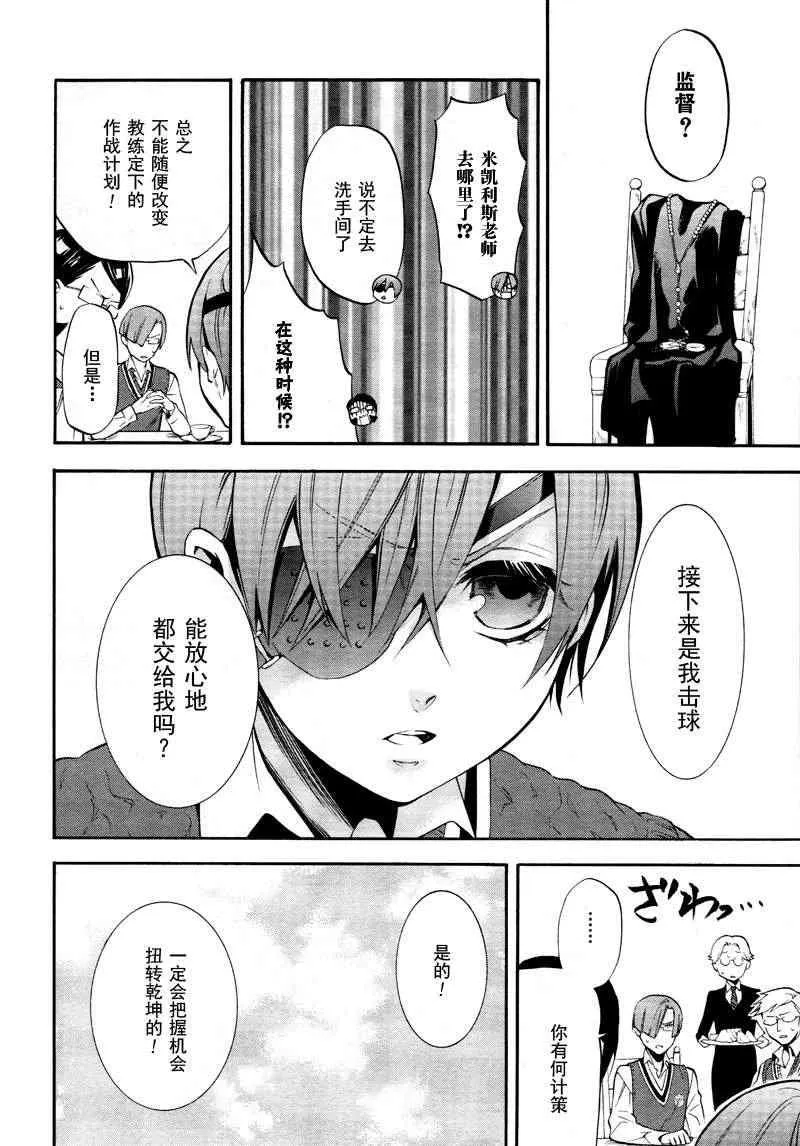 第76话 第22页
