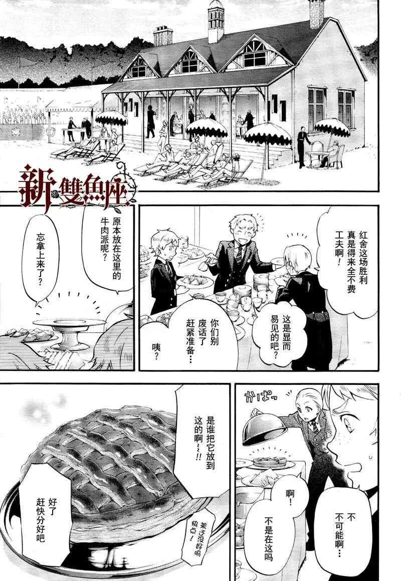 第76话 第23页