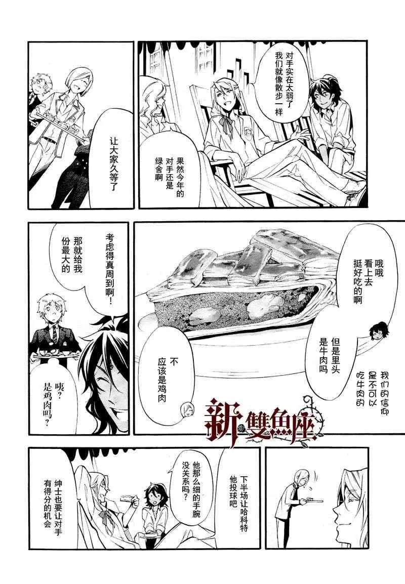 第76话 第24页
