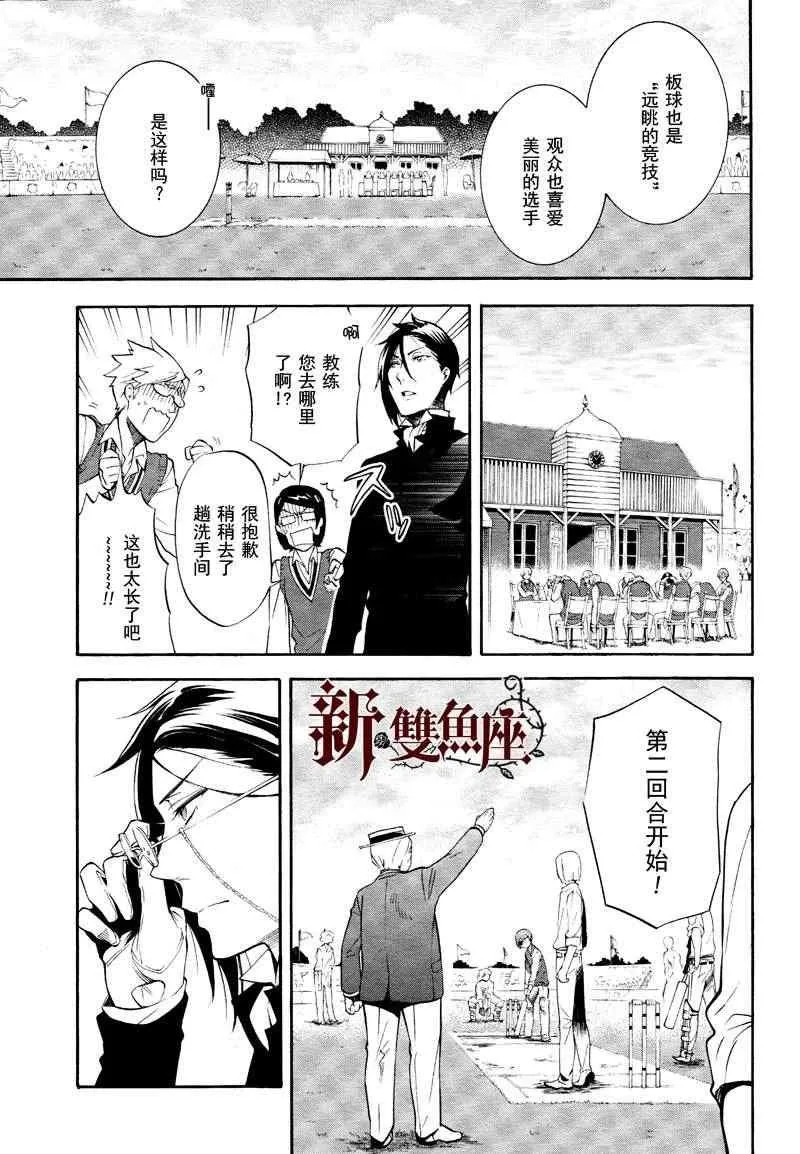 第76话 第25页