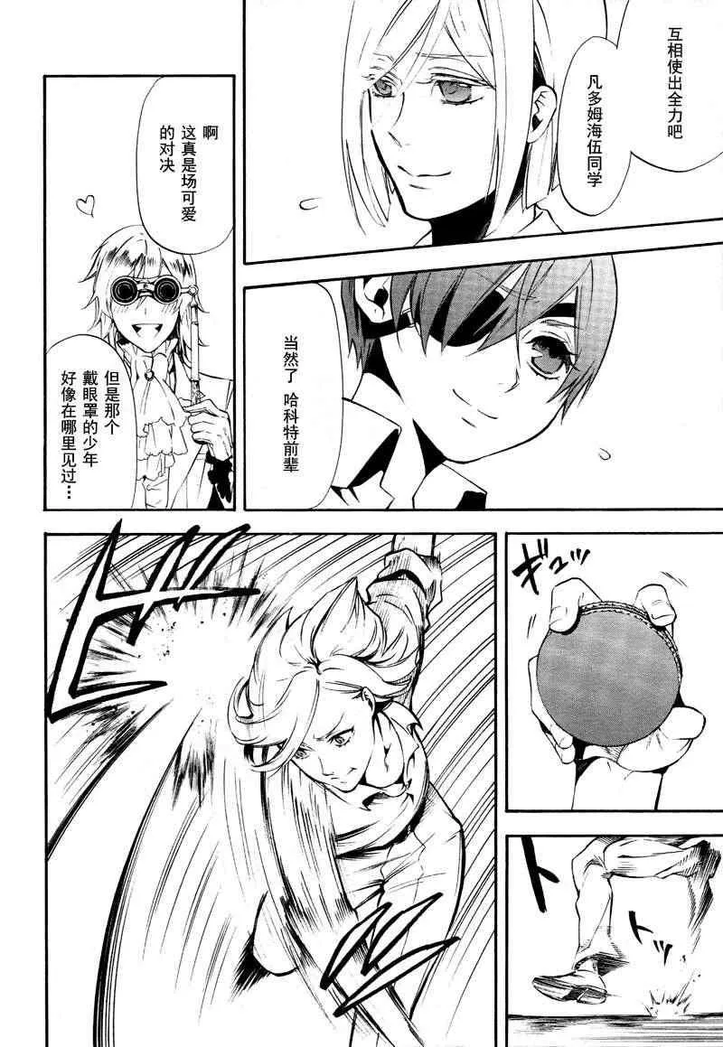 第76话 第26页