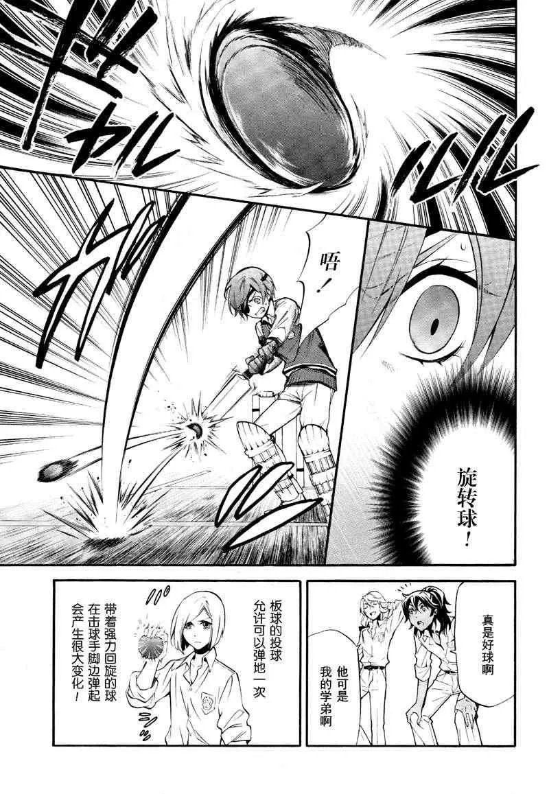 第76话 第27页