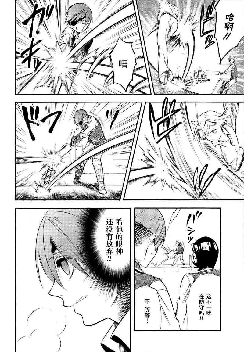 第76话 第28页