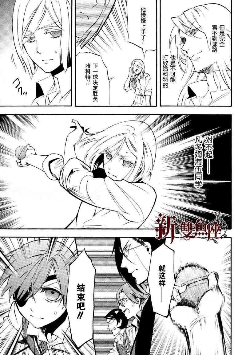 第76话 第29页