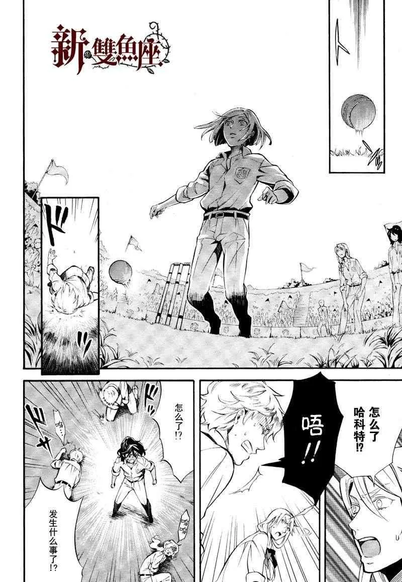 第76话 第30页