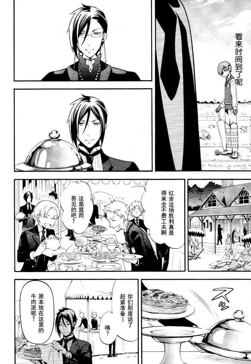 第76话 第32页