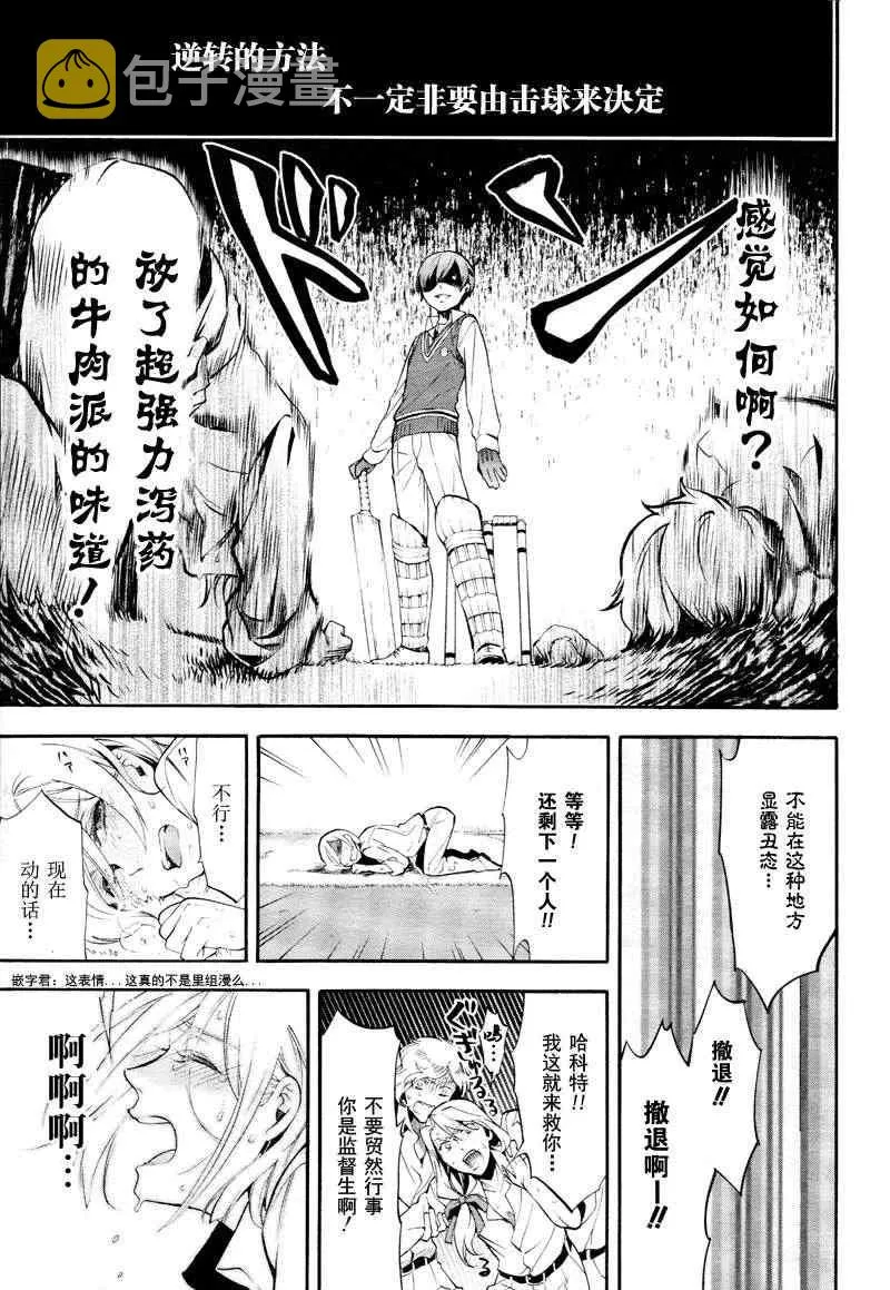 第76话 第33页