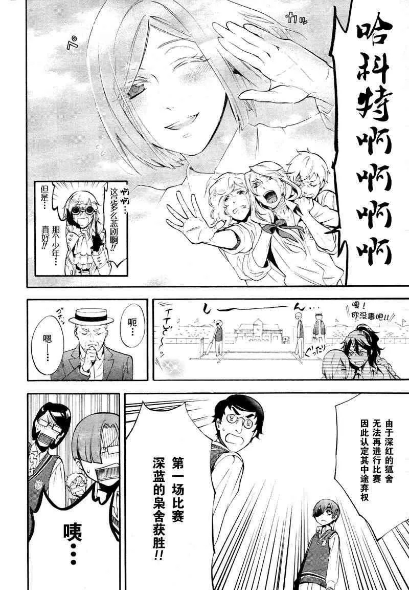 第76话 第34页