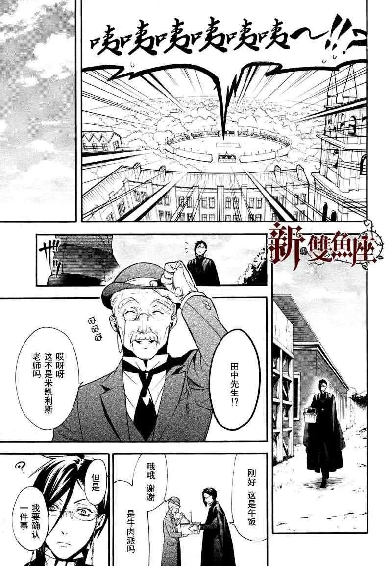 第76话 第35页