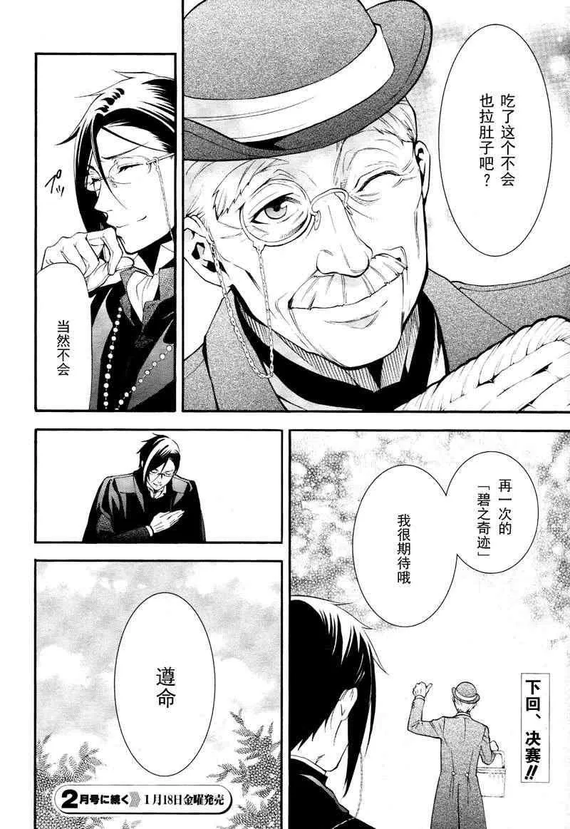 第76话 第36页