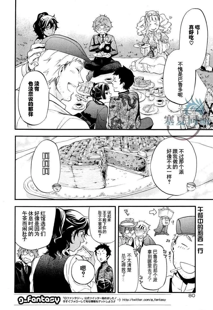 第77话 第2页