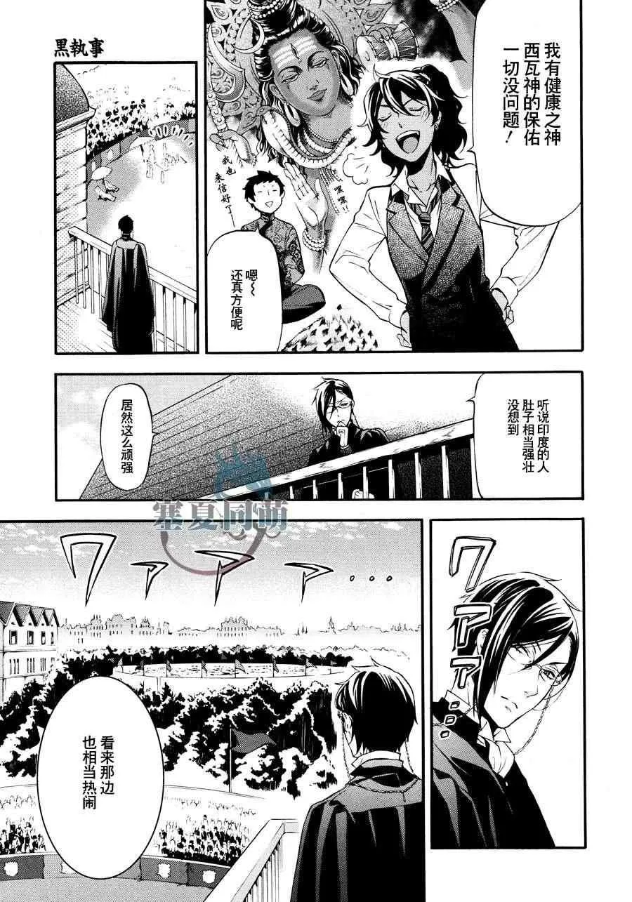 第77话 第3页