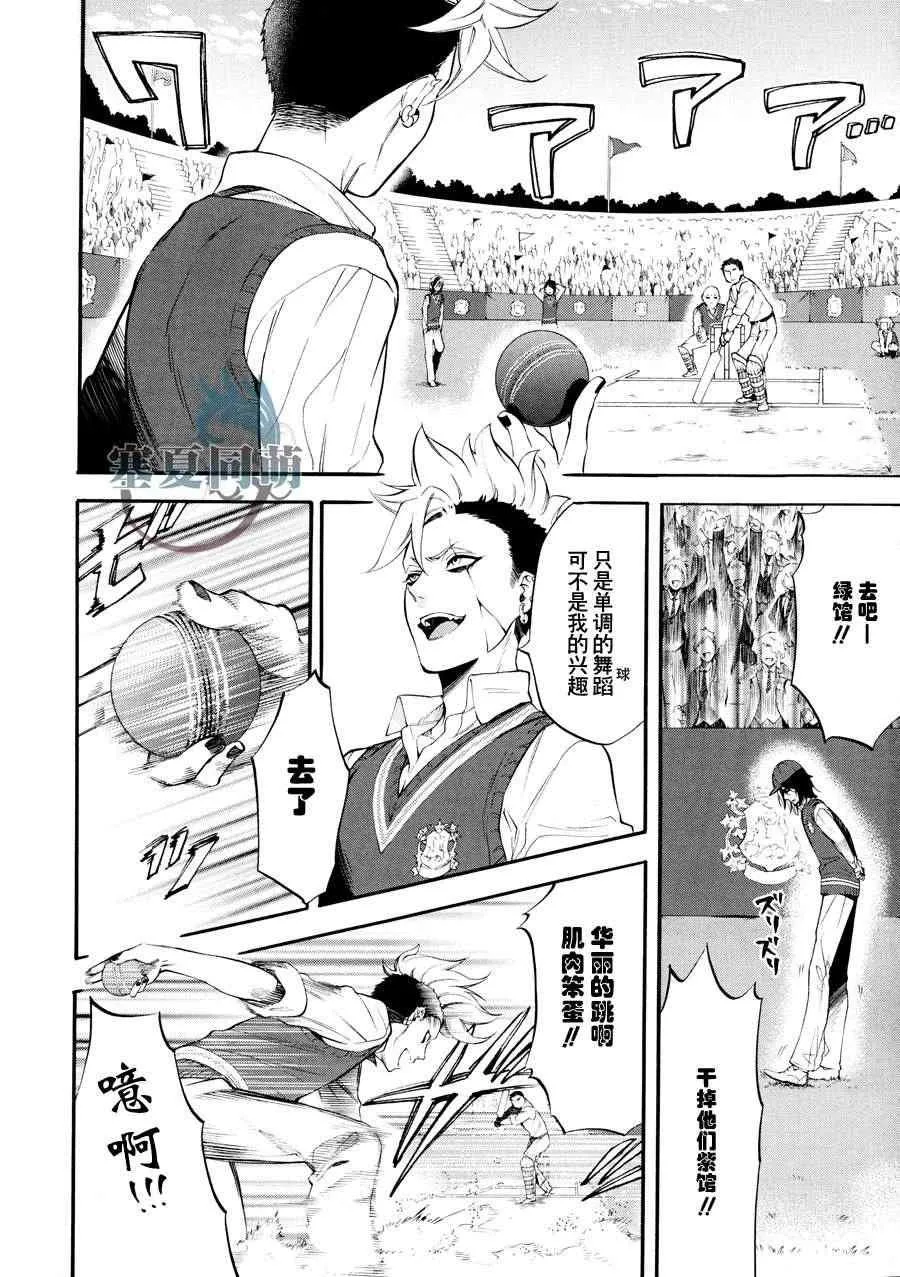 第77话 第4页