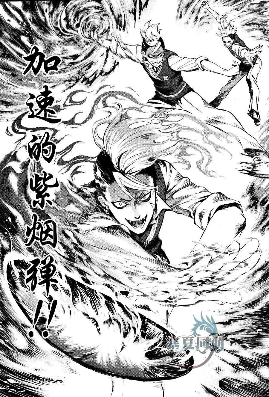 第77话 第5页