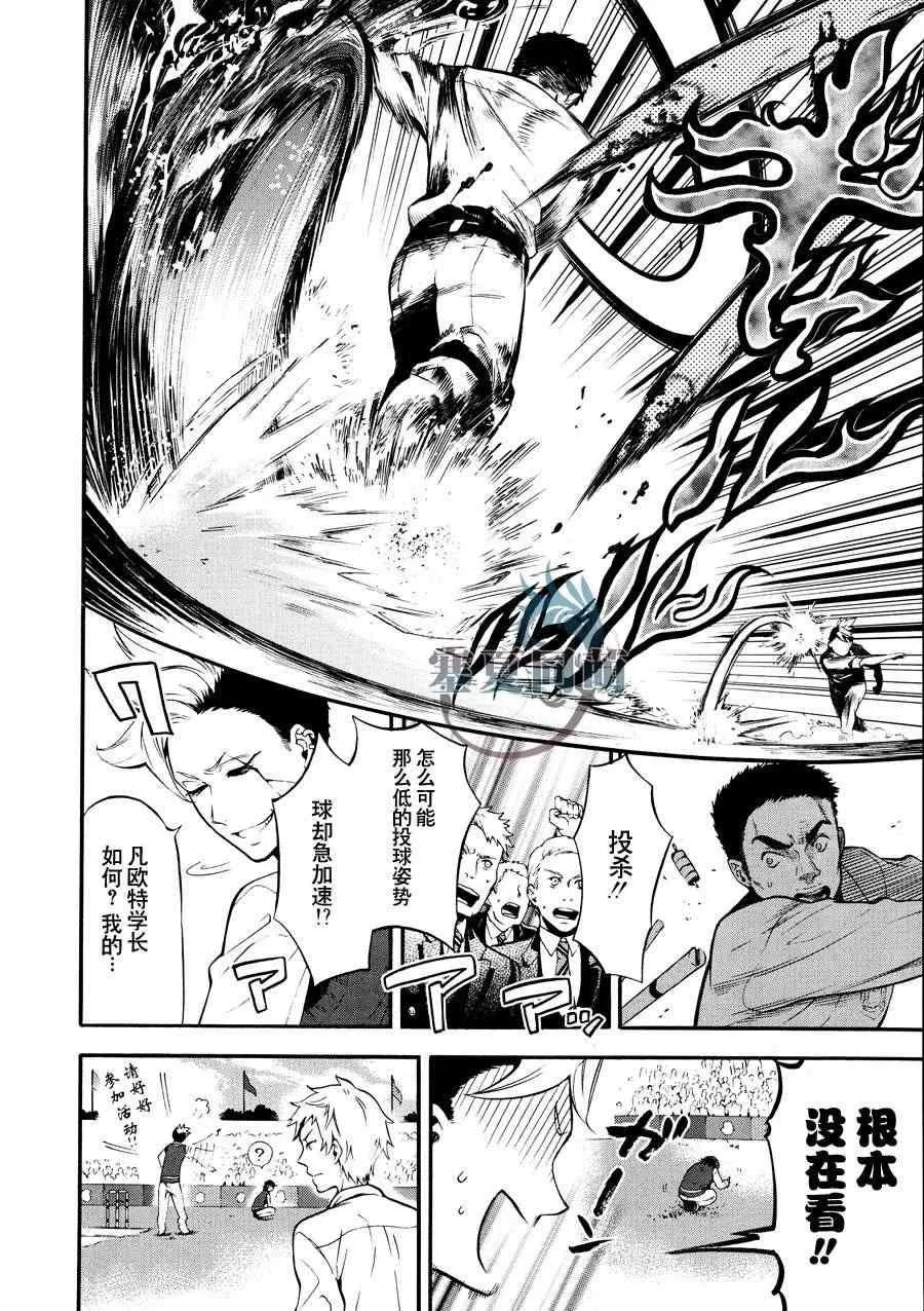 第77话 第6页