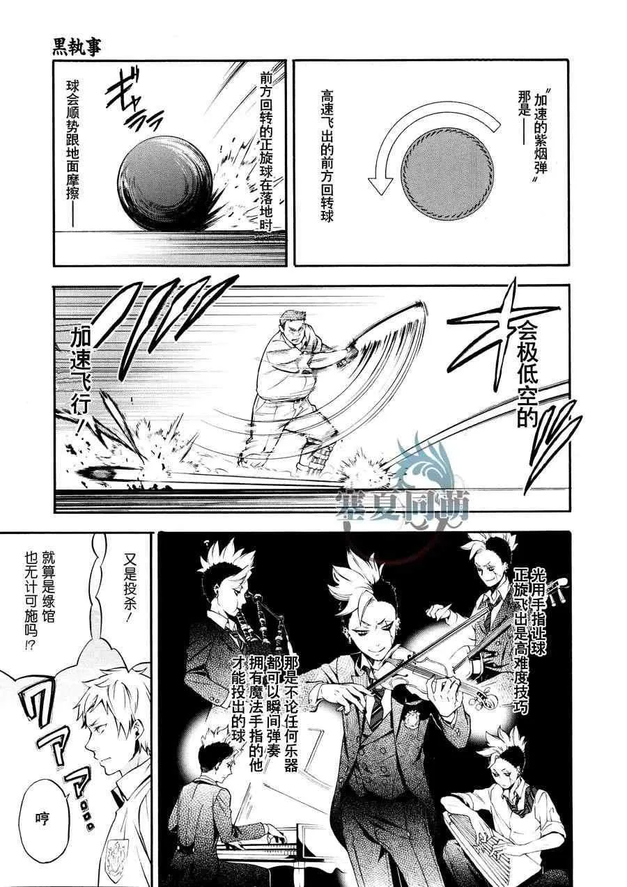 第77话 第7页