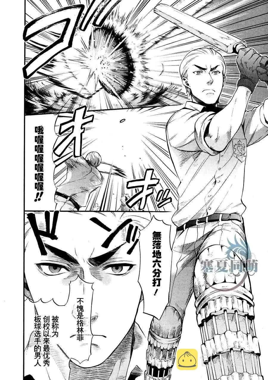 第77话 第8页