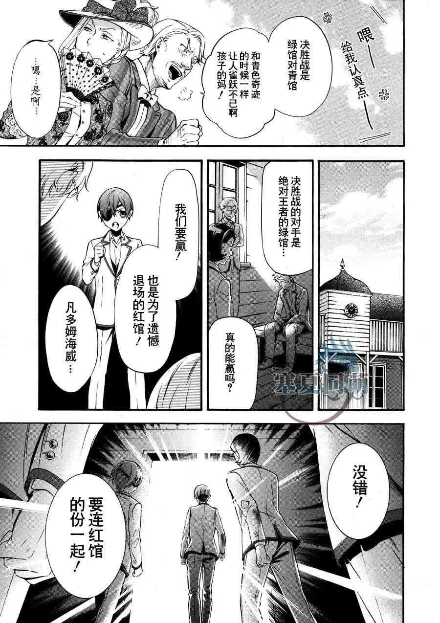 第77话 第11页
