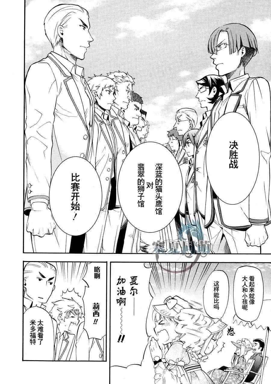 第77话 第12页