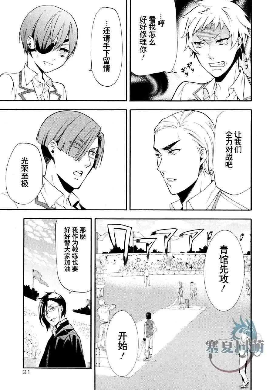 第77话 第13页