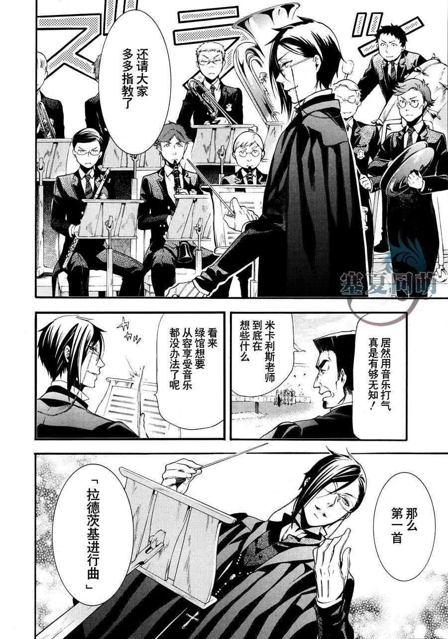 第77话 第14页