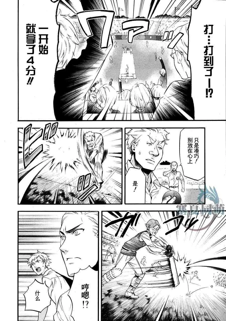 第77话 第16页