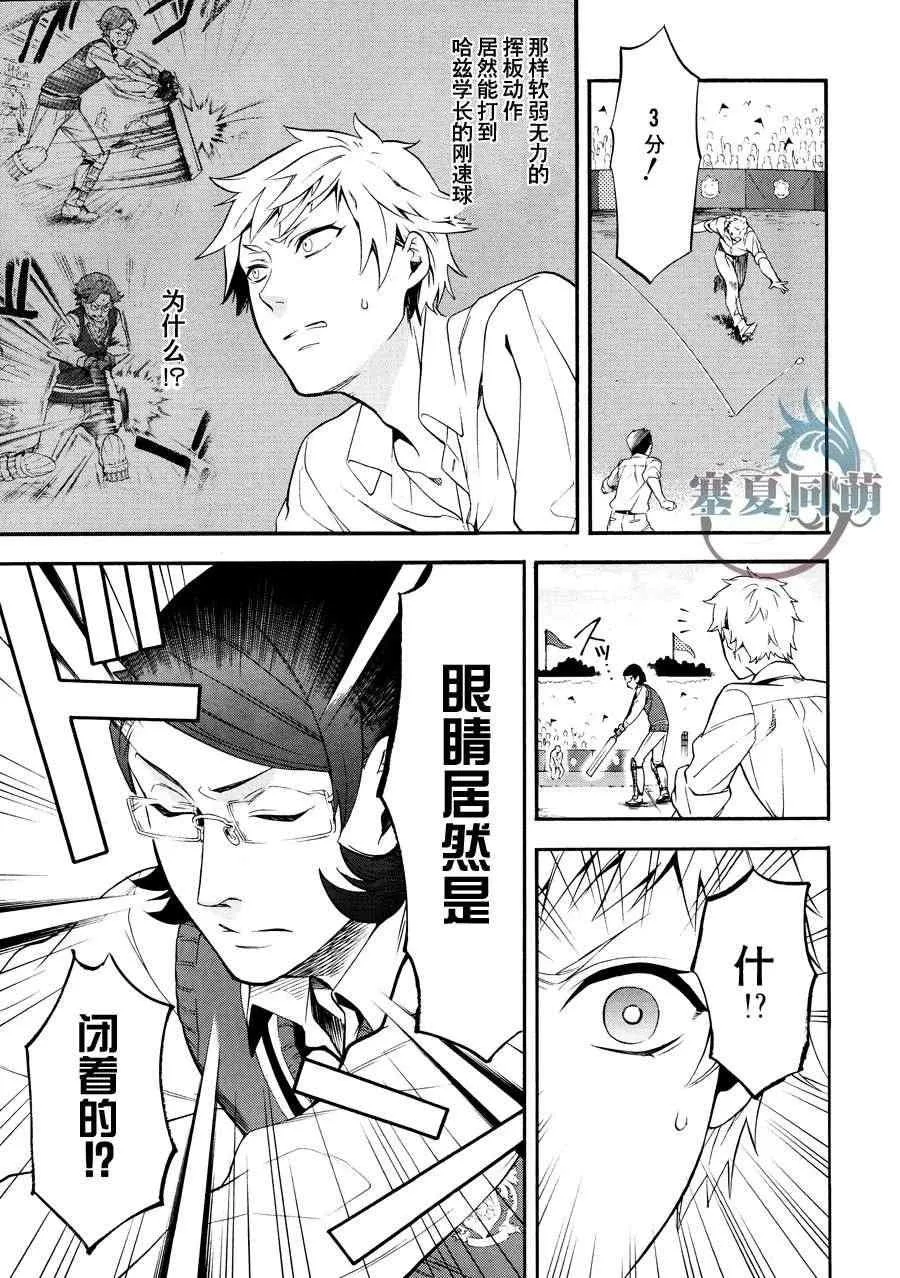 第77话 第17页